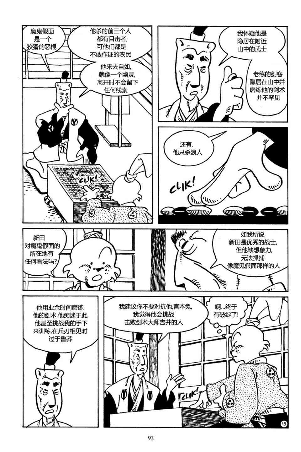 兔用心棒吧v3漫画,34卷1图