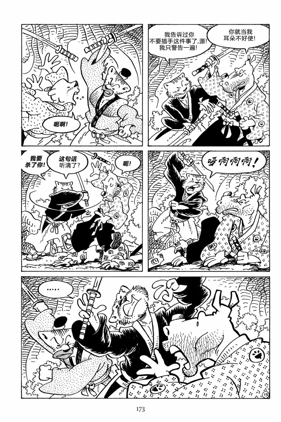兔用心棒吧v3漫画,第116卷1图