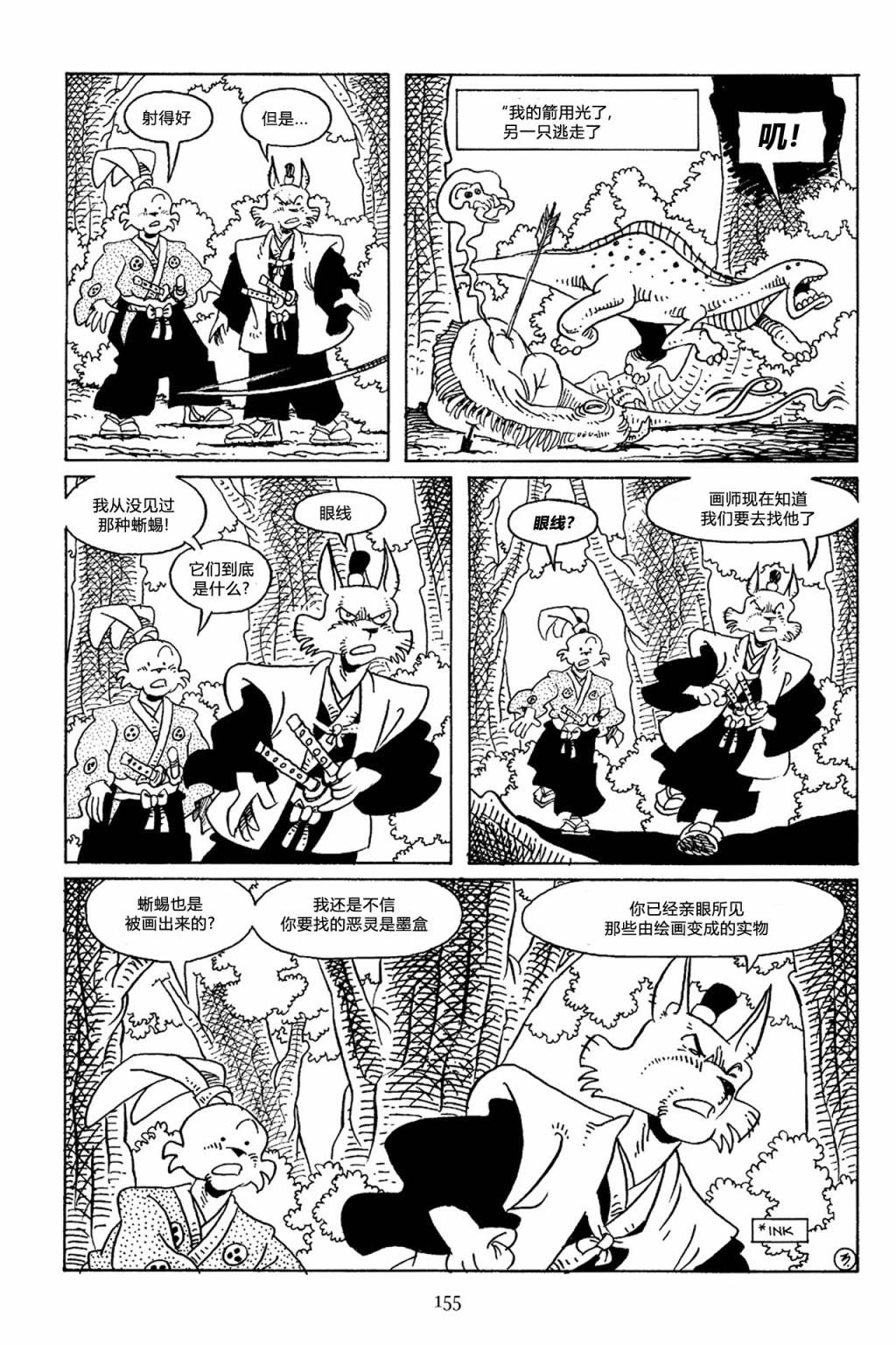 兔用心棒V3漫画,67卷2图