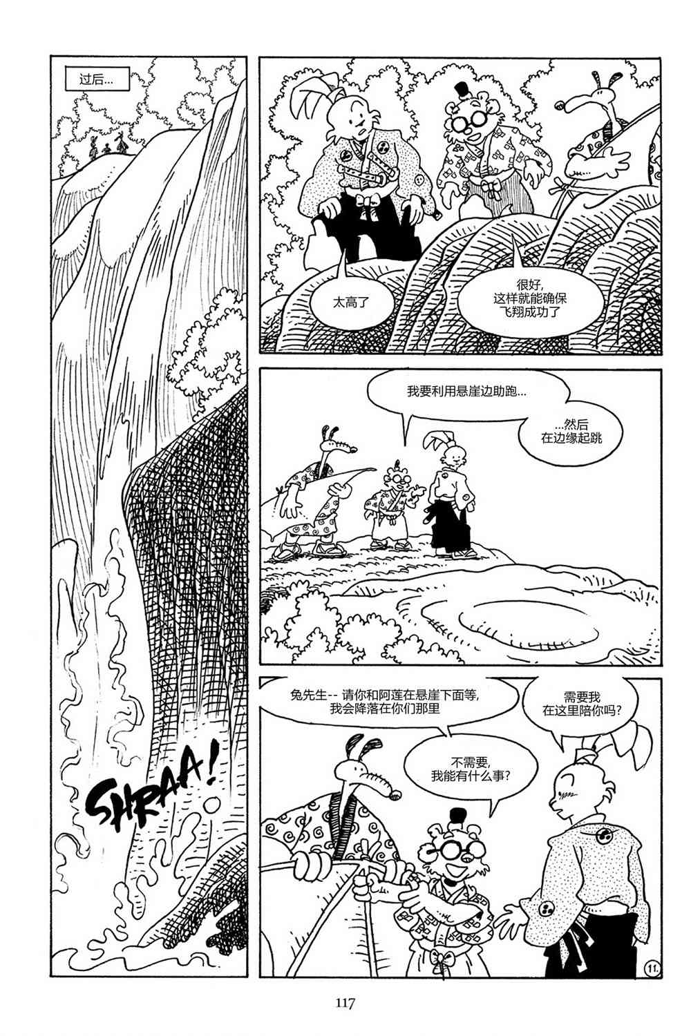 兔用心棒V3漫画,80卷1图