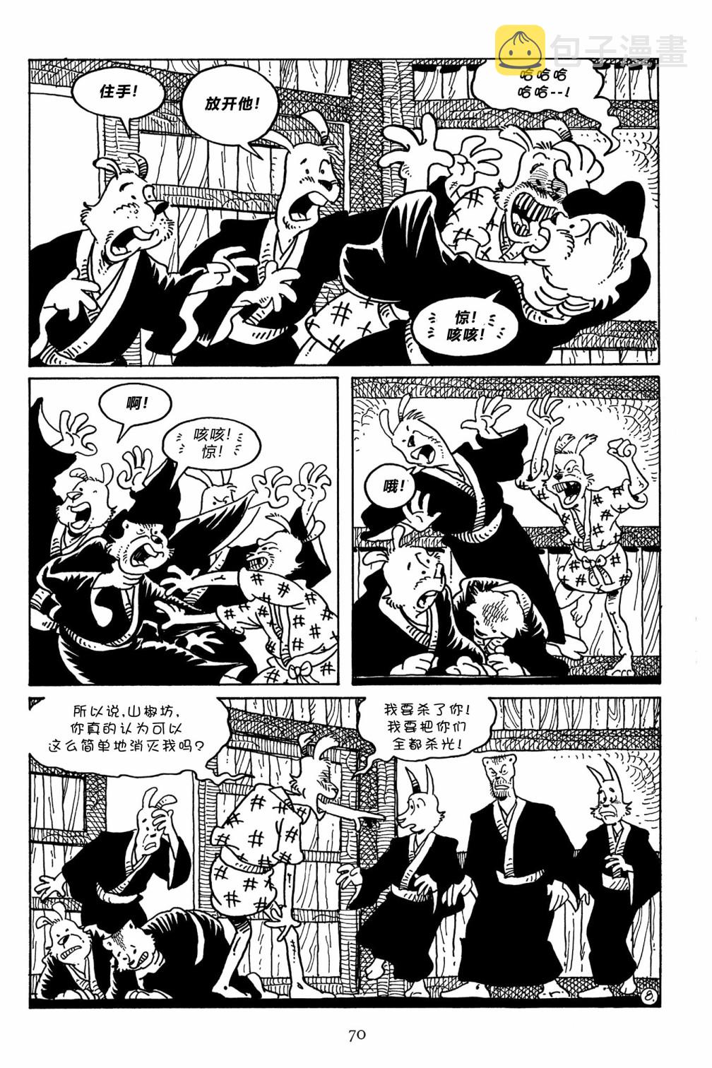 兔用心棒吧v3漫画,第105卷1图