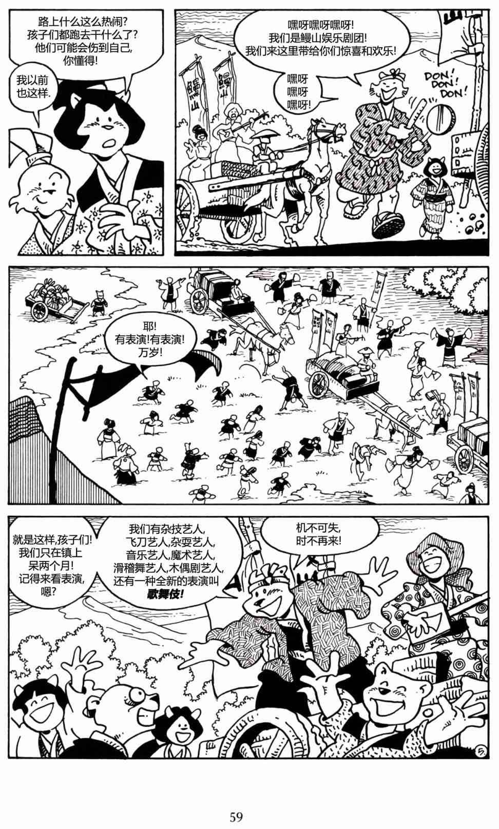 兔用心棒V3漫画,25卷2图