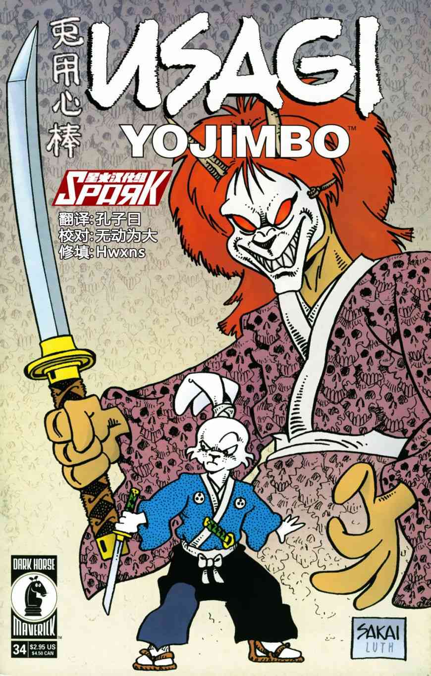 兔用心棒吧v3漫画,34卷1图