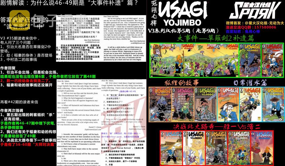 兔用心棒V3漫画,49卷1图