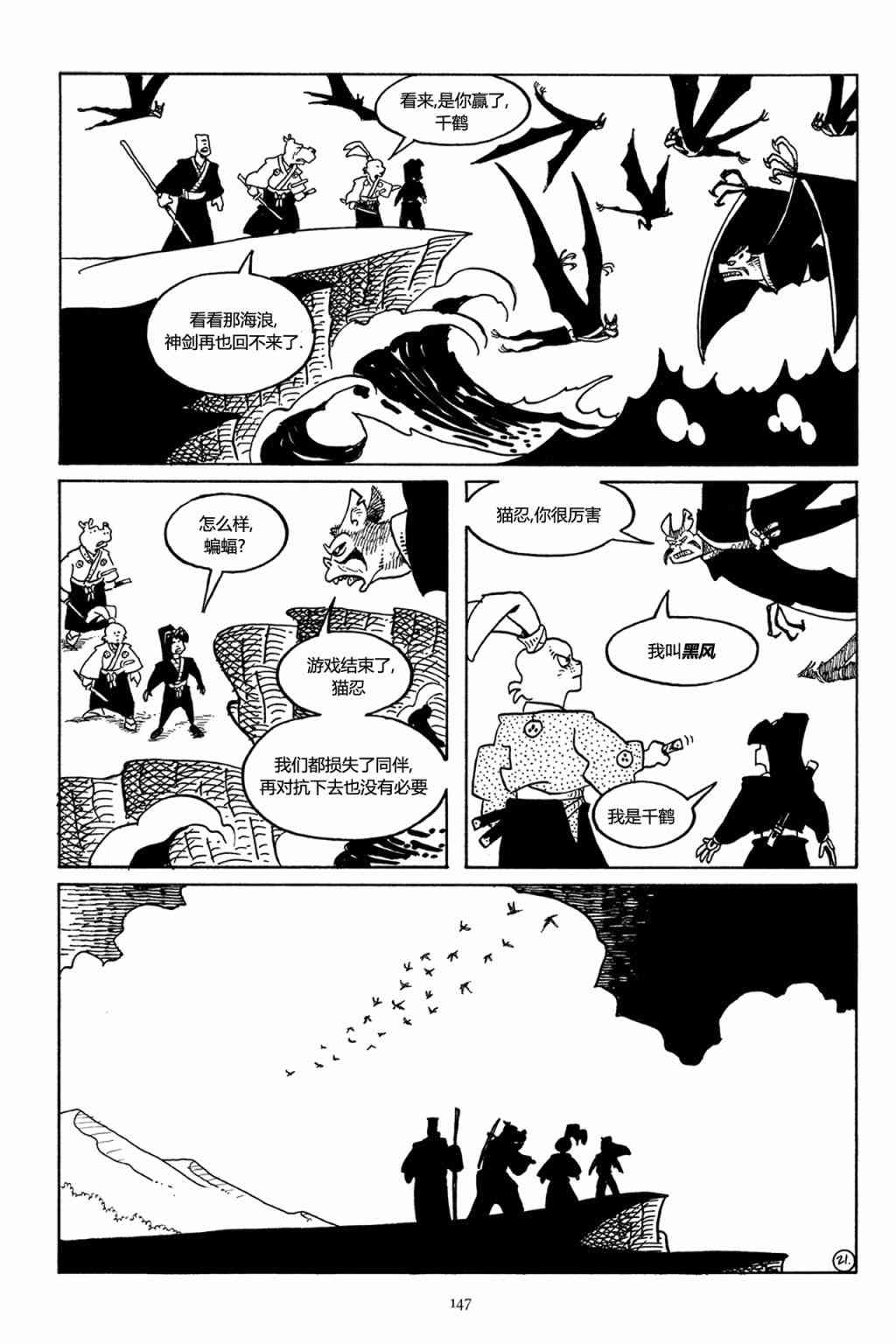 兔用心棒V3漫画,44卷2图