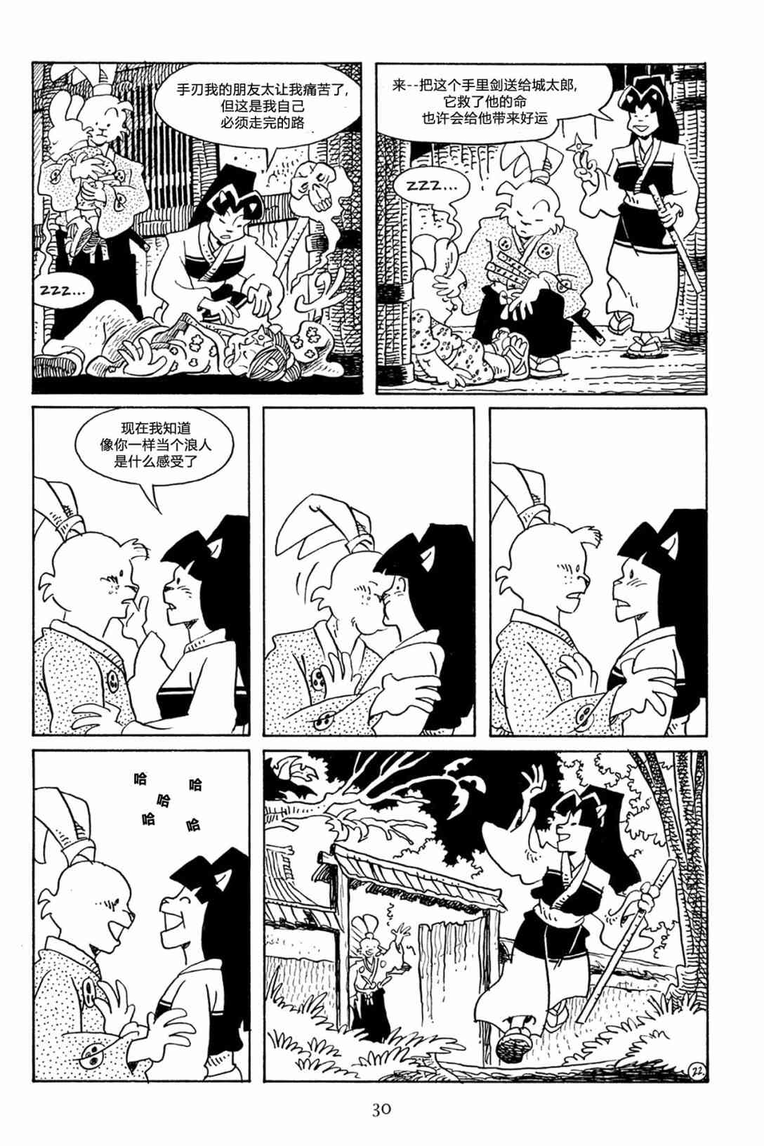 兔用心棒V3漫画,61卷1图