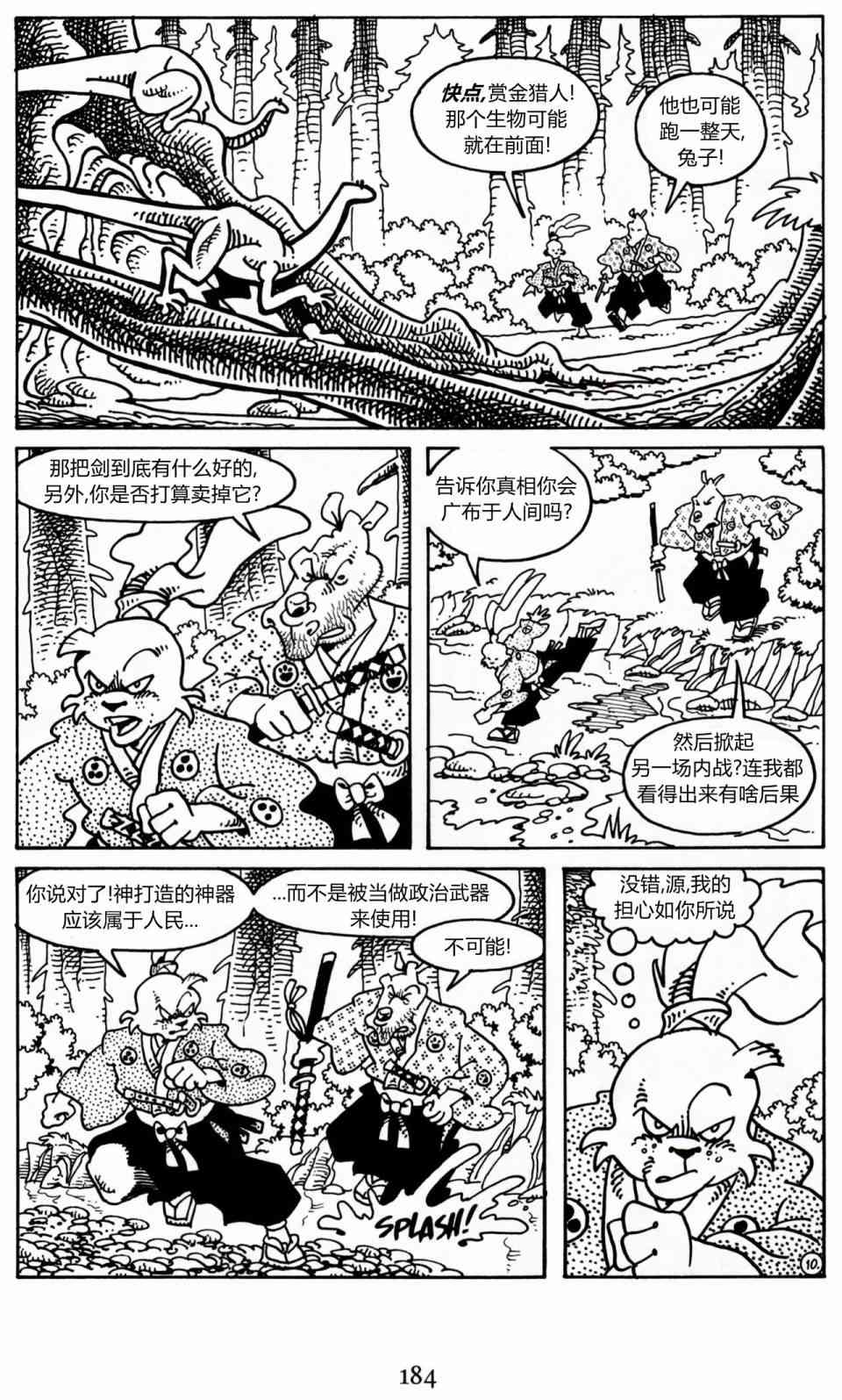 兔用心棒V3漫画,20卷1图