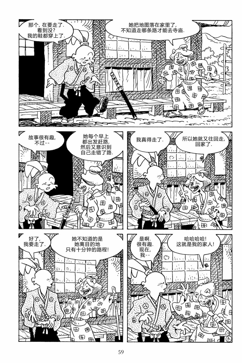 兔用心棒吧v3漫画,第126卷1图