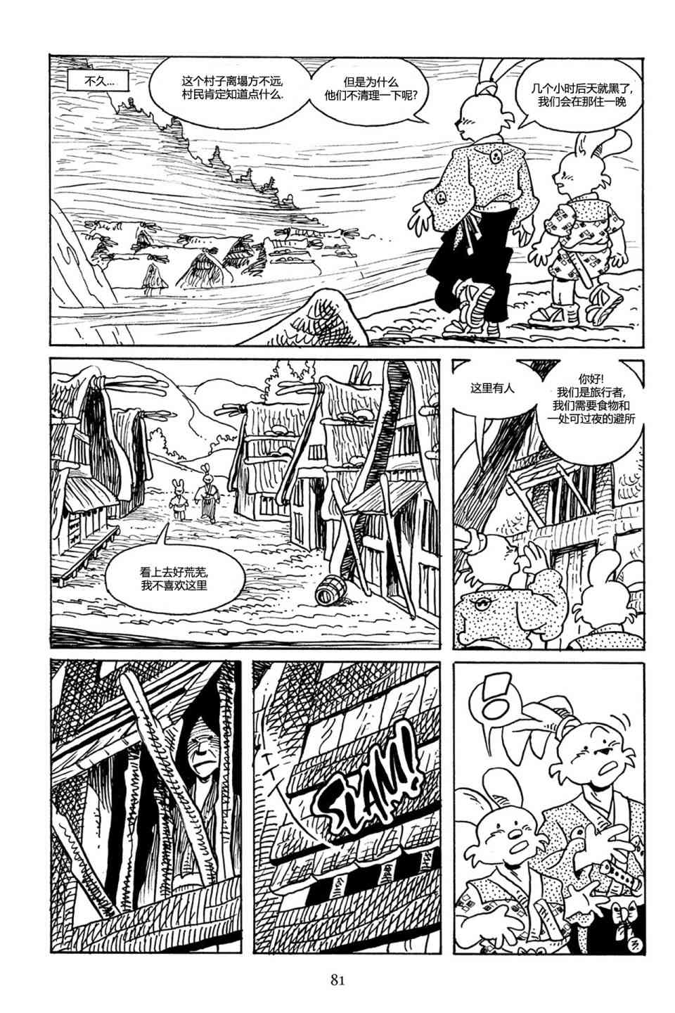 兔用心棒V3漫画,72卷2图