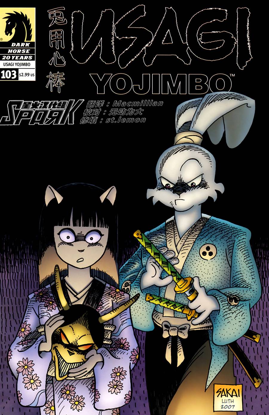兔用心棒吧v3漫画,第103卷1图