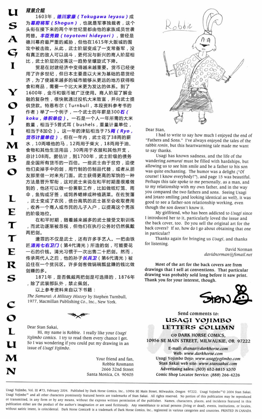 兔用心棒V3漫画,73卷1图