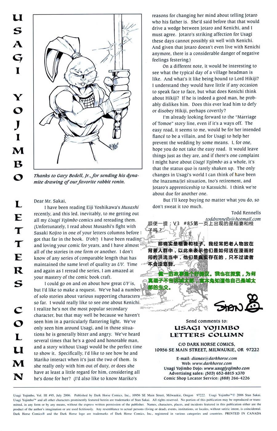 兔用心棒V3漫画,第95卷1图