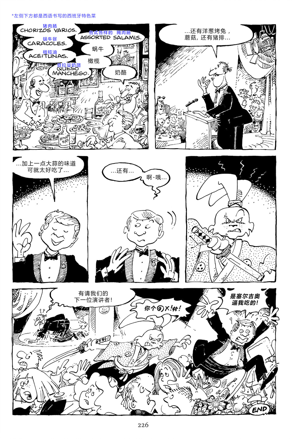 兔用心棒吧v3漫画,第100卷1图