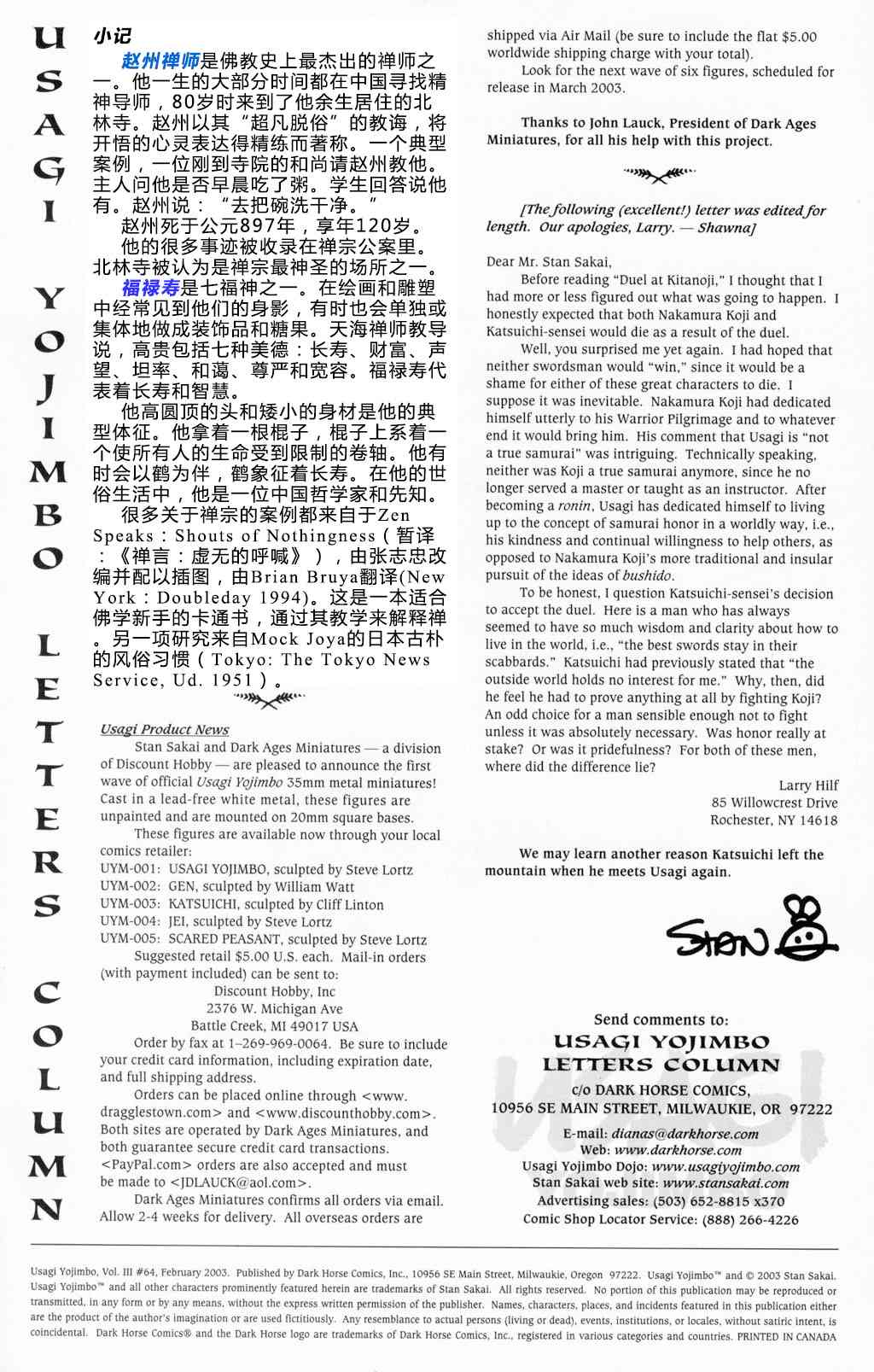 兔用心棒V3漫画,64卷1图