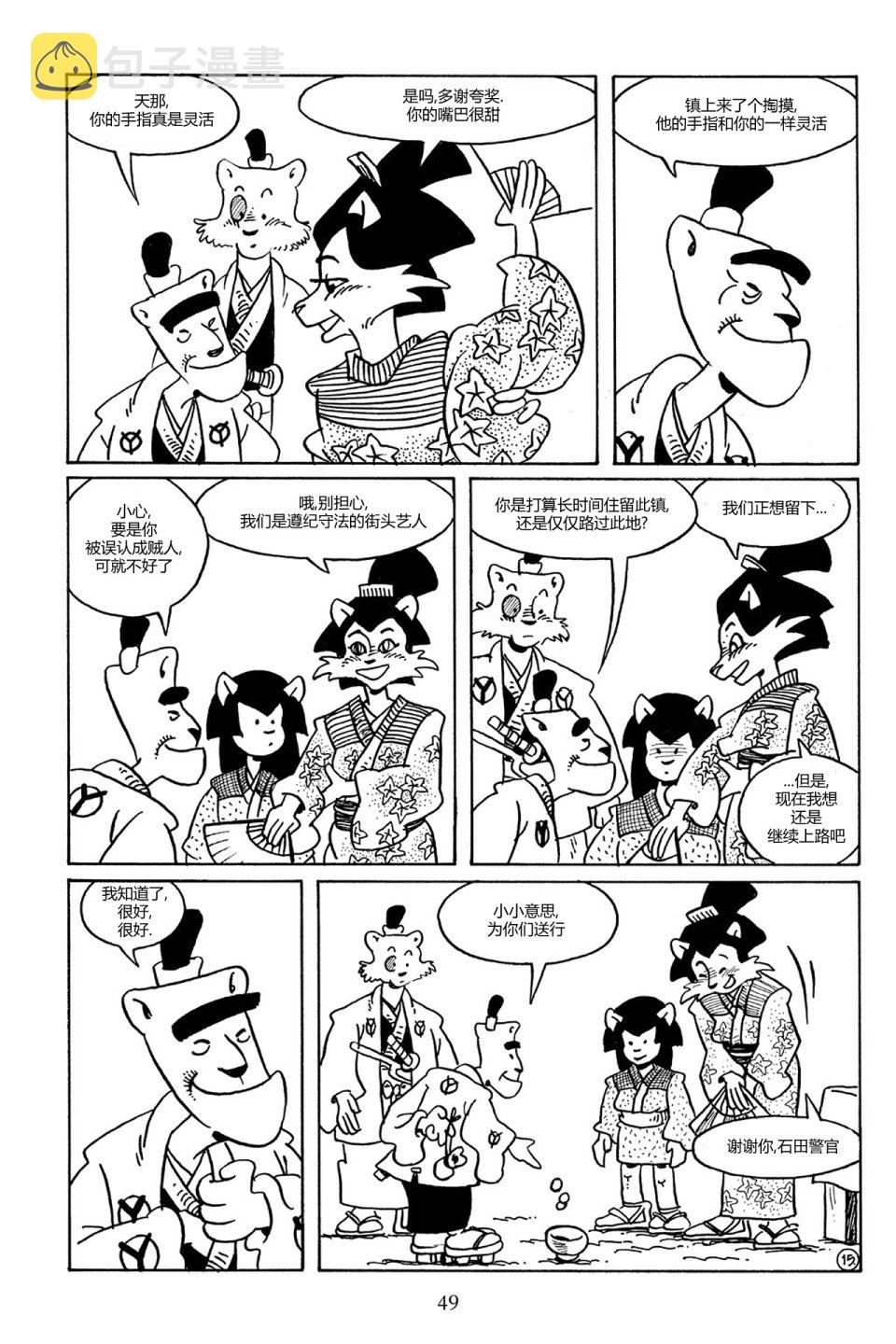 兔用心棒V3漫画,77卷2图
