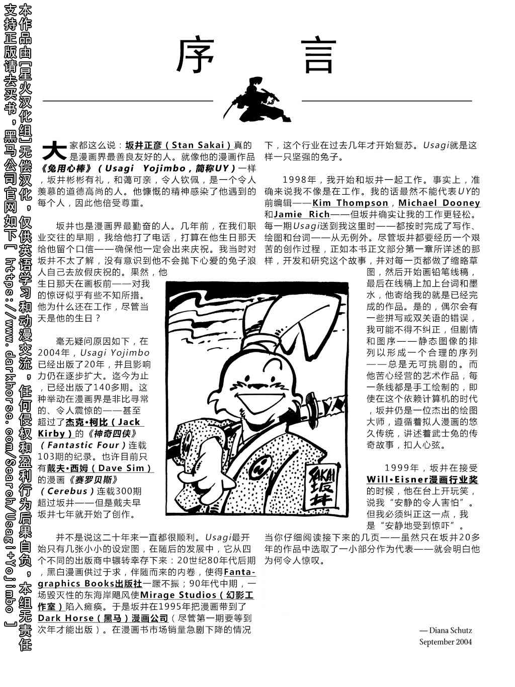兔用心棒V3漫画,资料集1图