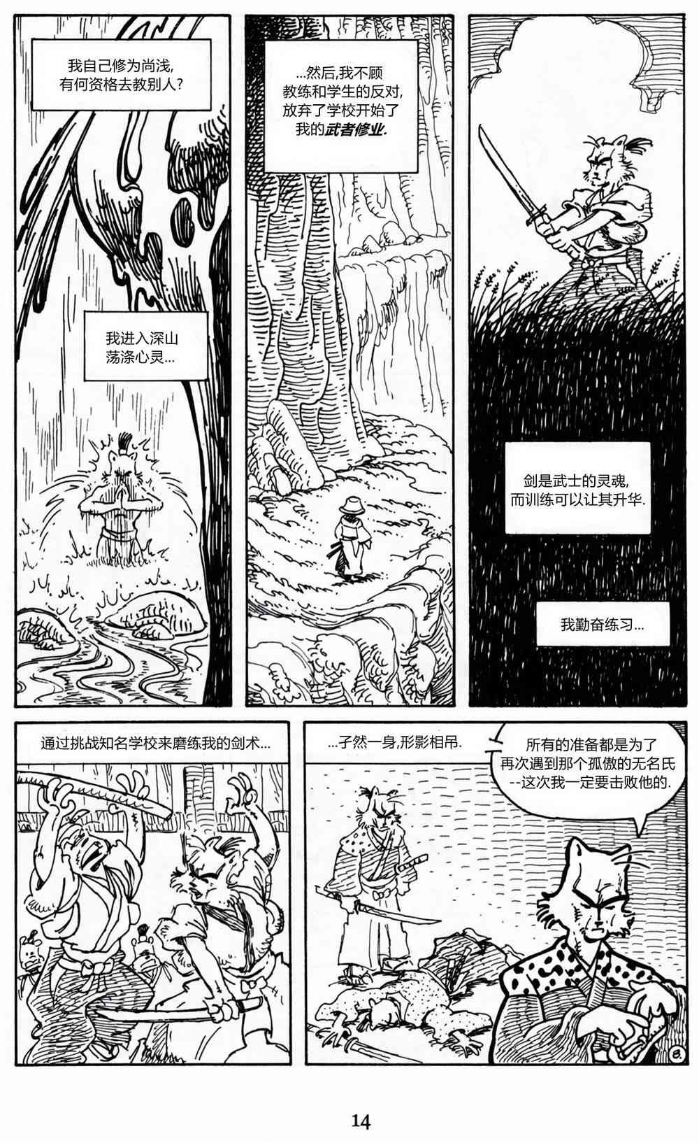 兔用心棒吧v3漫画,7卷2图