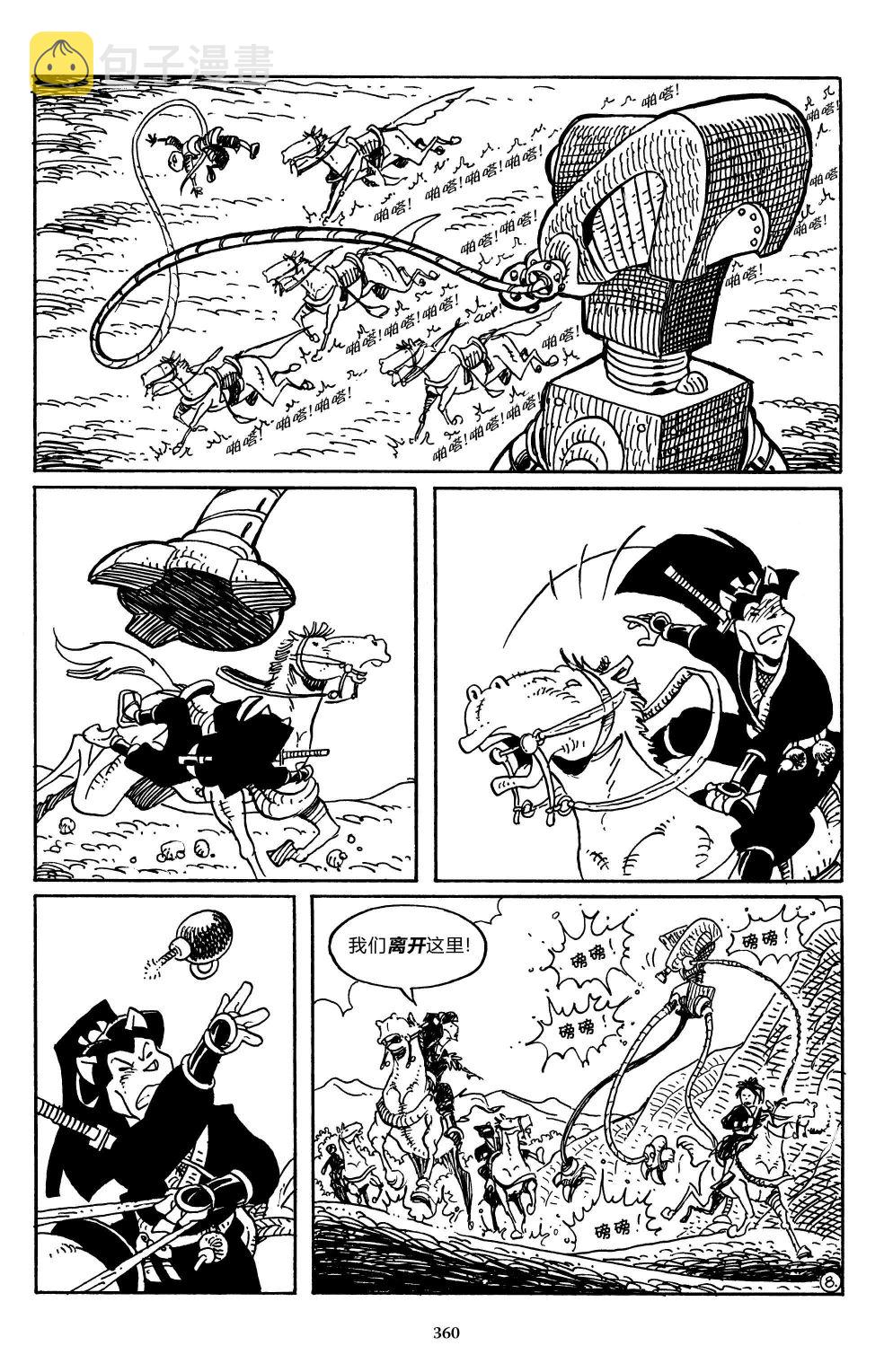 兔用心棒V3漫画,战争031图