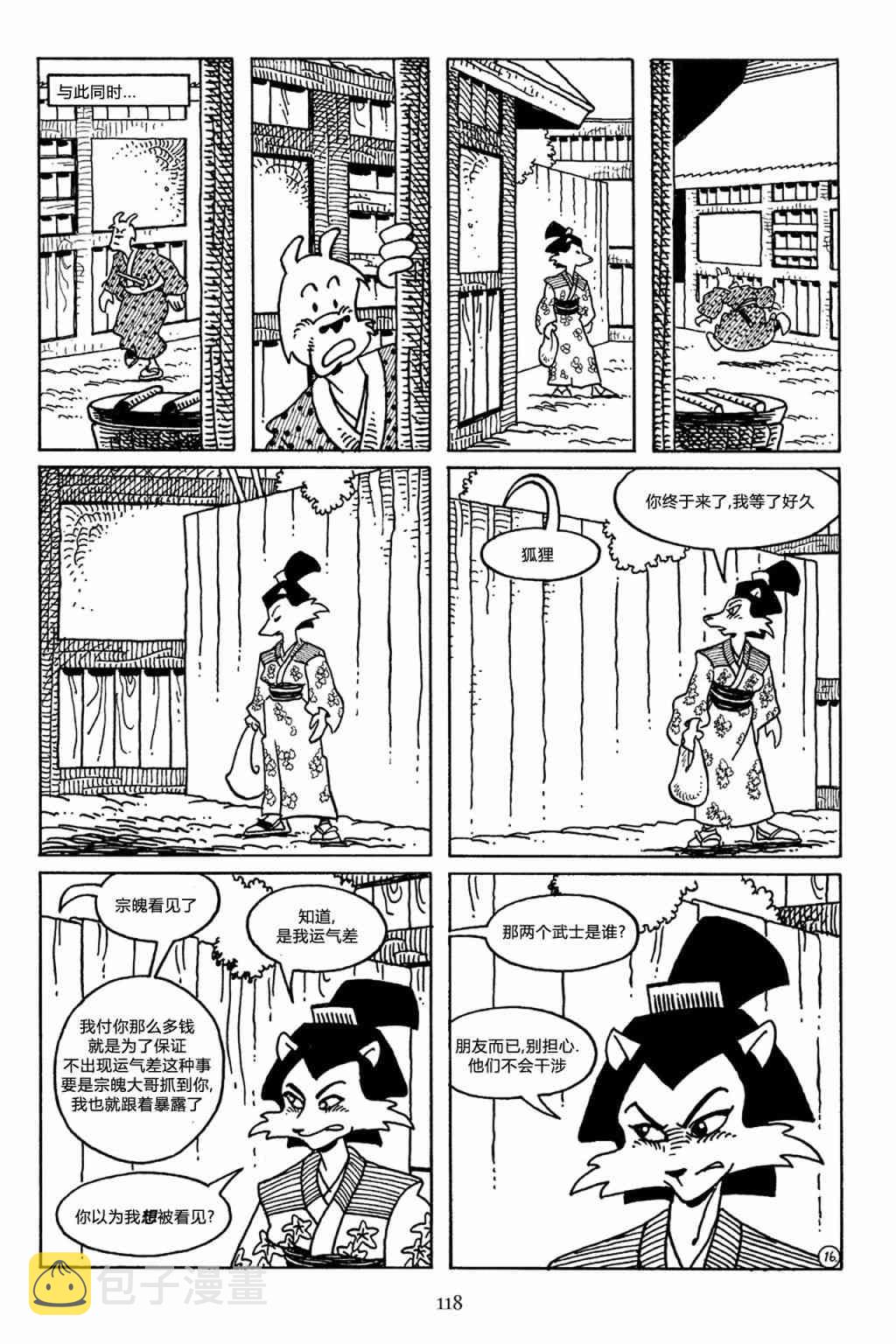 兔用心棒V3漫画,50卷1图