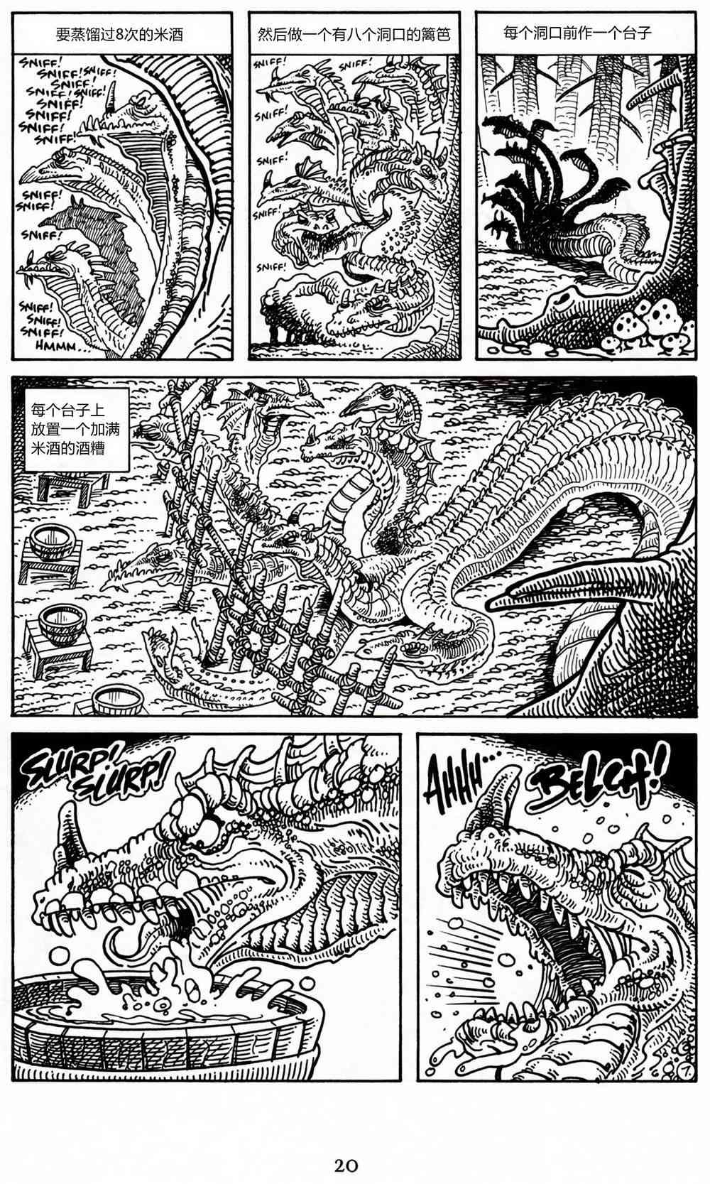 兔用心棒吧v3漫画,13卷1图