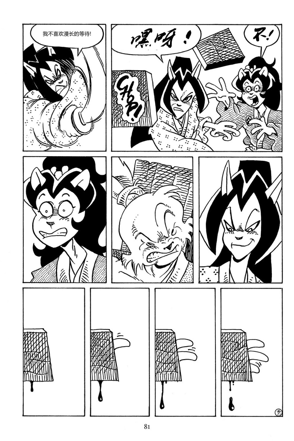 兔用心棒吧v3漫画,86卷1图