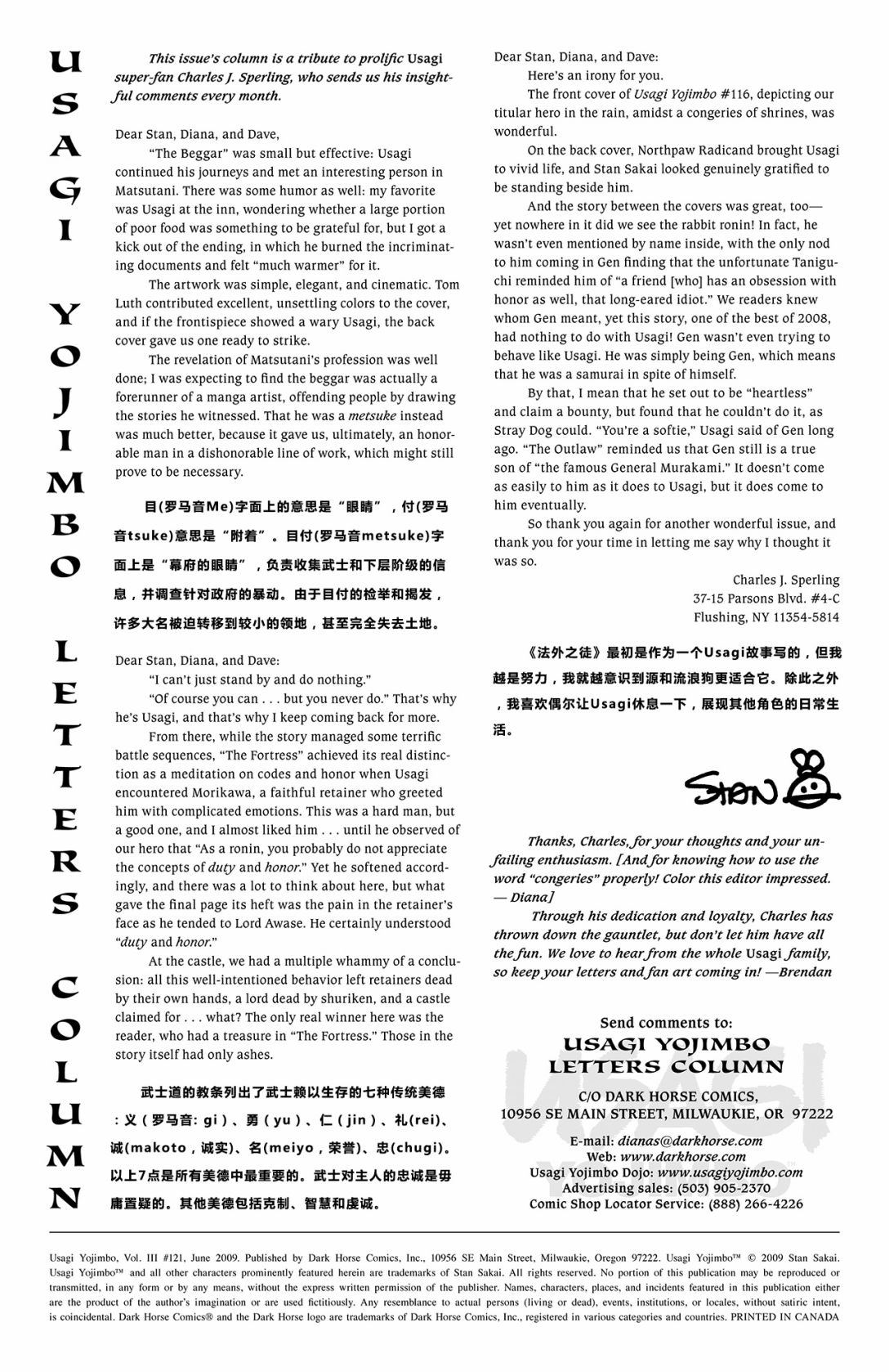 兔用心棒吧v3漫画,第121卷1图