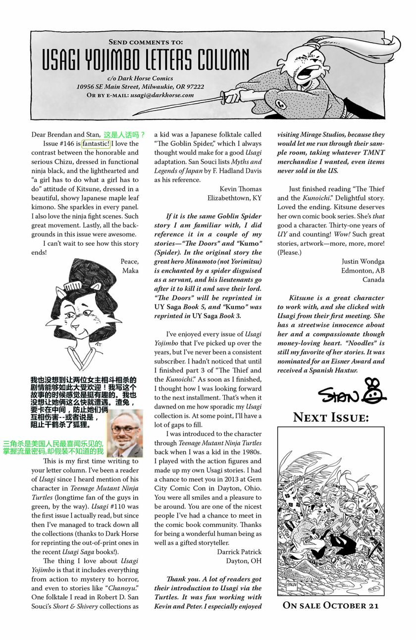 兔用心棒吧v3漫画,第148卷1图