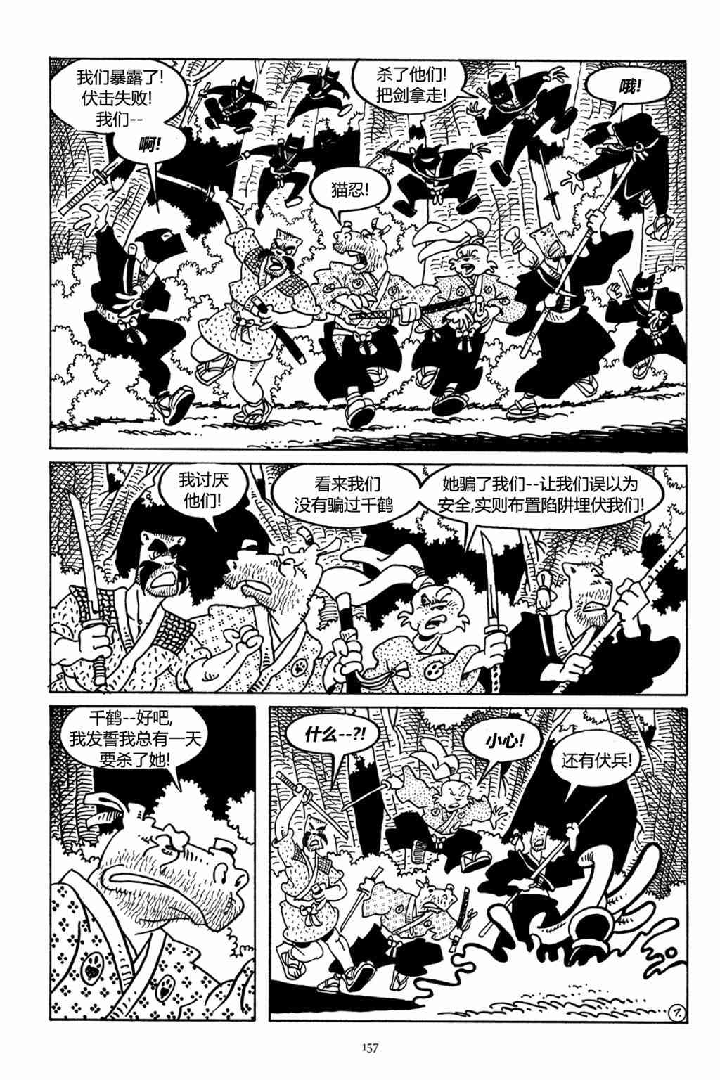 兔用心棒V3漫画,45卷2图