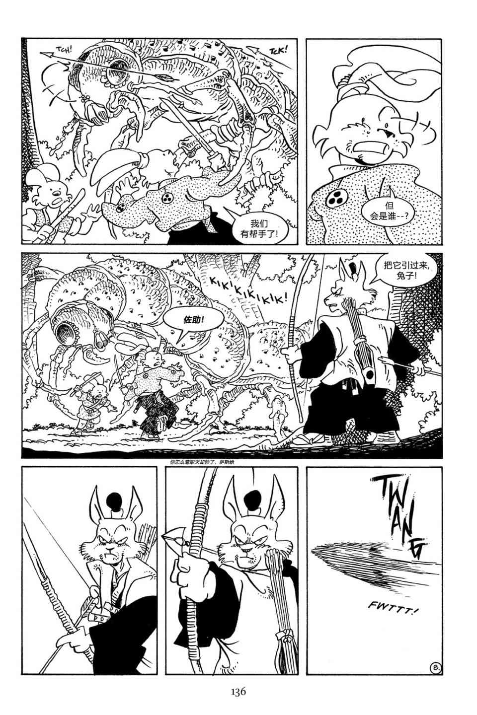 兔用心棒吧v3漫画,66卷2图