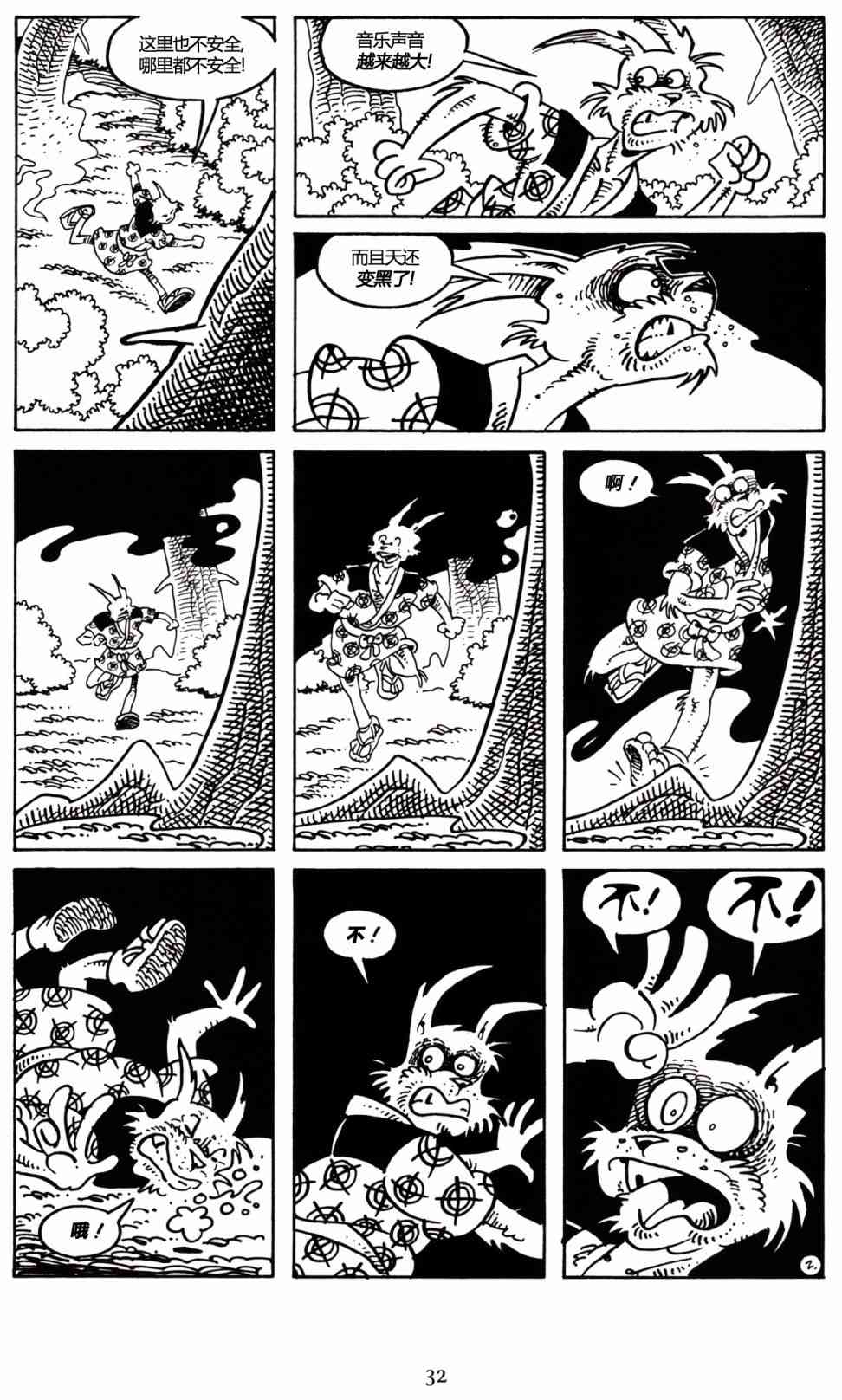 兔用心棒V3漫画,24卷1图