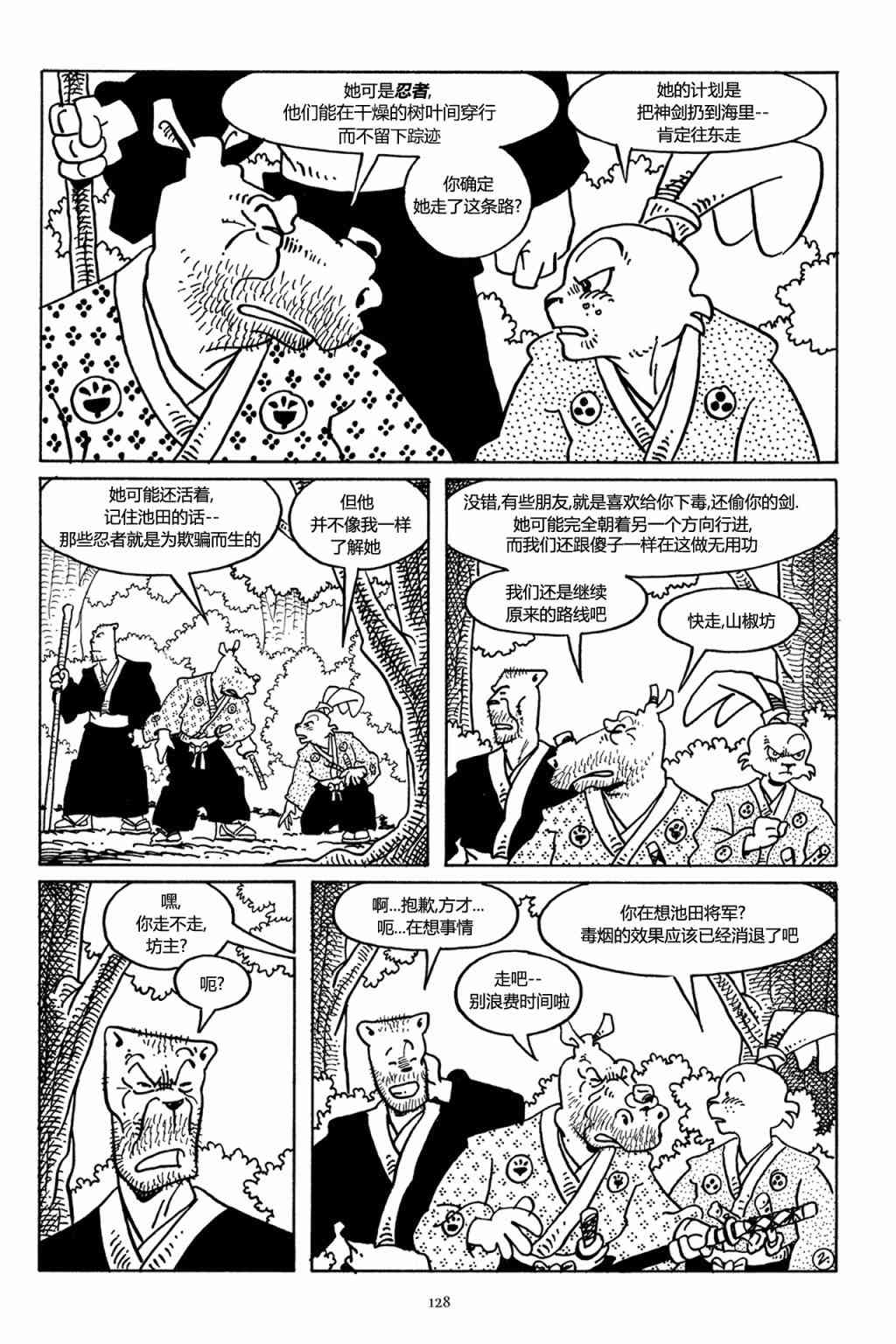 兔用心棒V3漫画,44卷1图