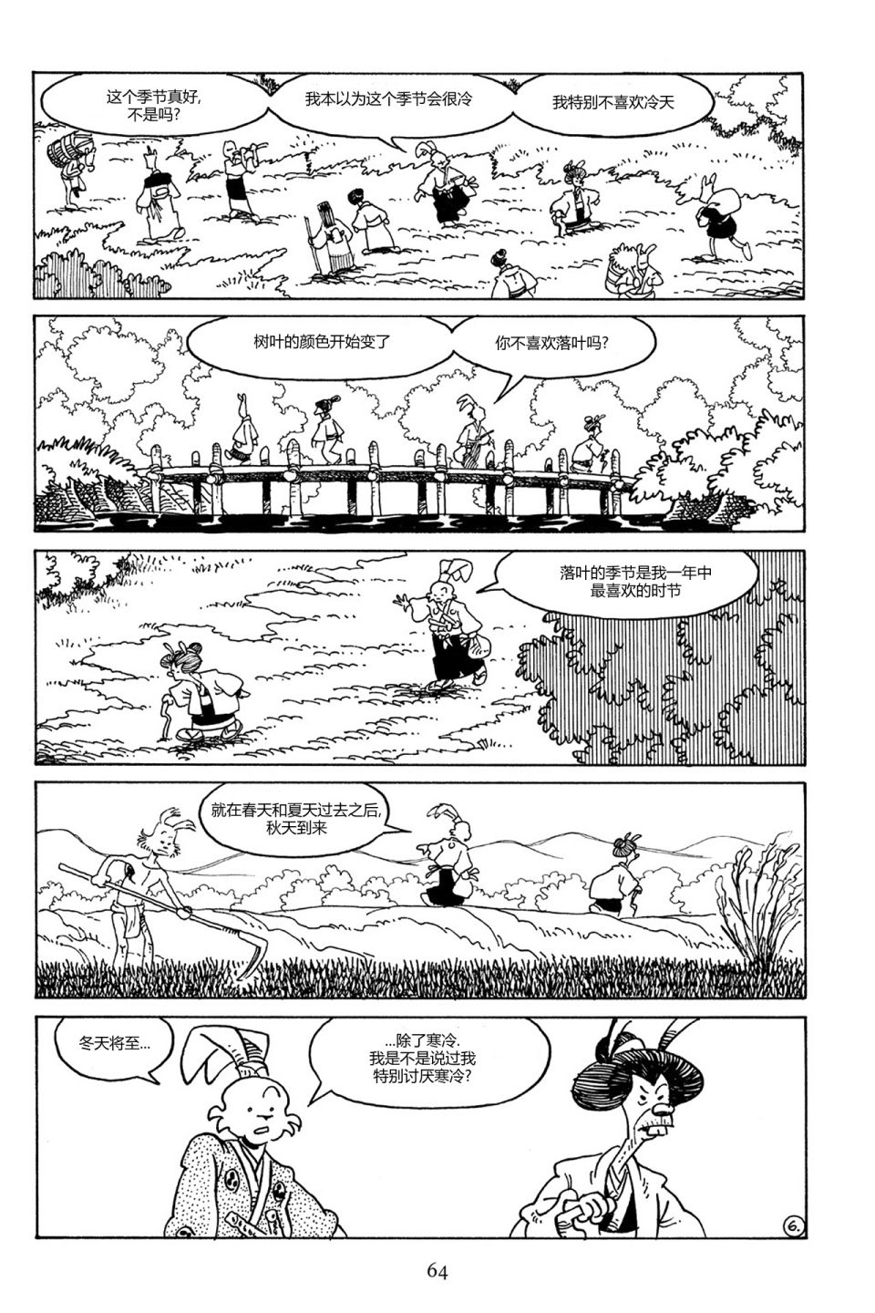 兔用心棒吧v3漫画,78卷2图