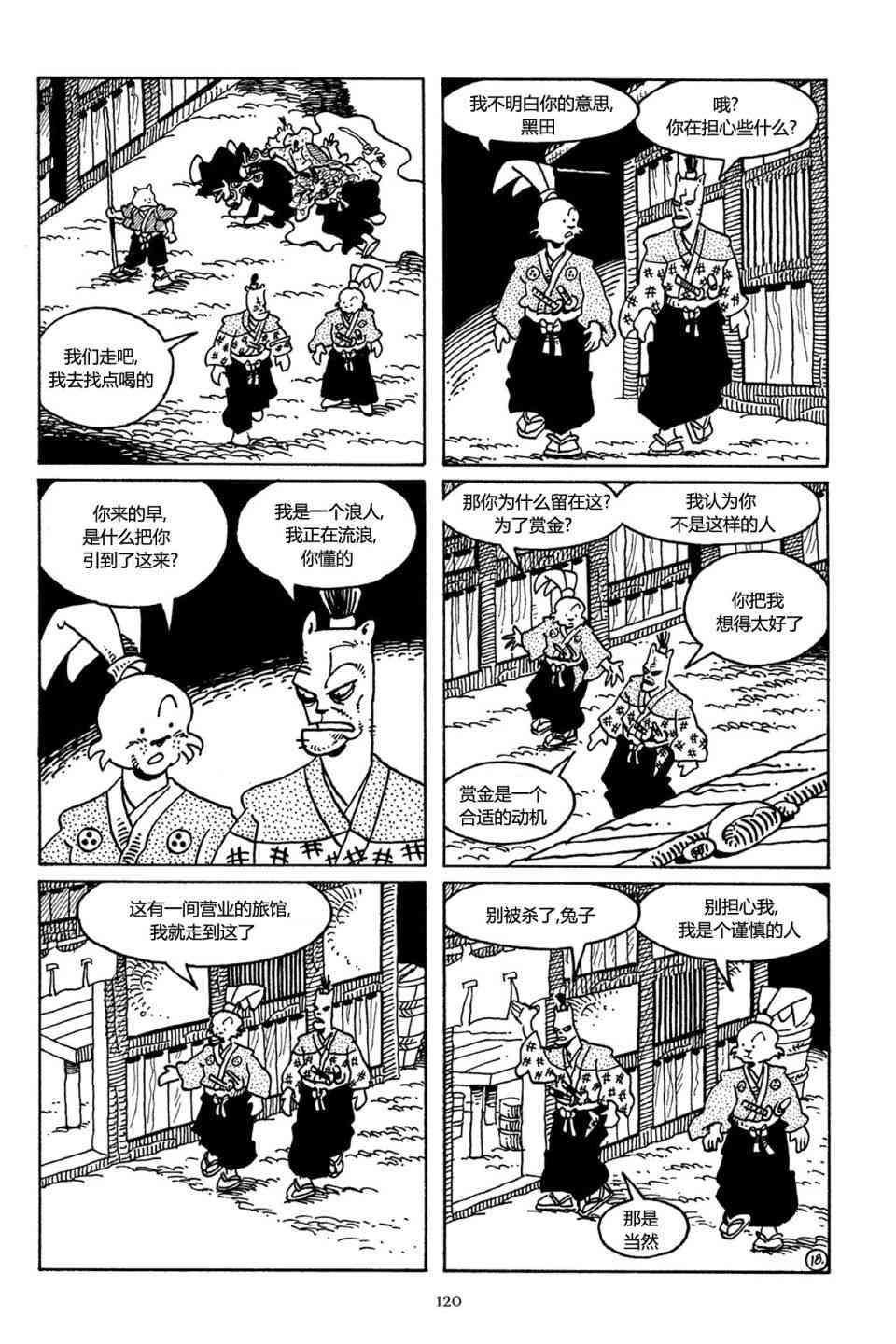 兔用心棒V3漫画,35卷2图
