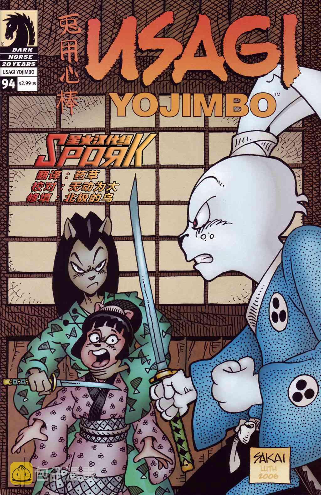 兔用心棒V3漫画,94卷1图