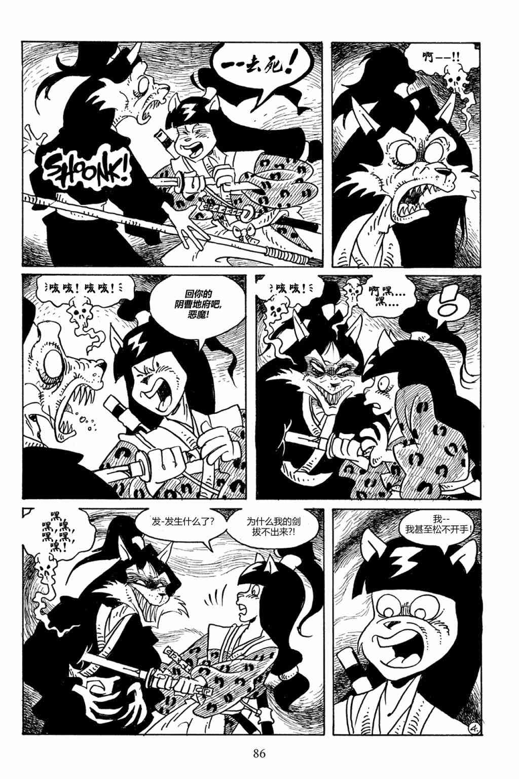 兔用心棒吧v3漫画,79卷1图