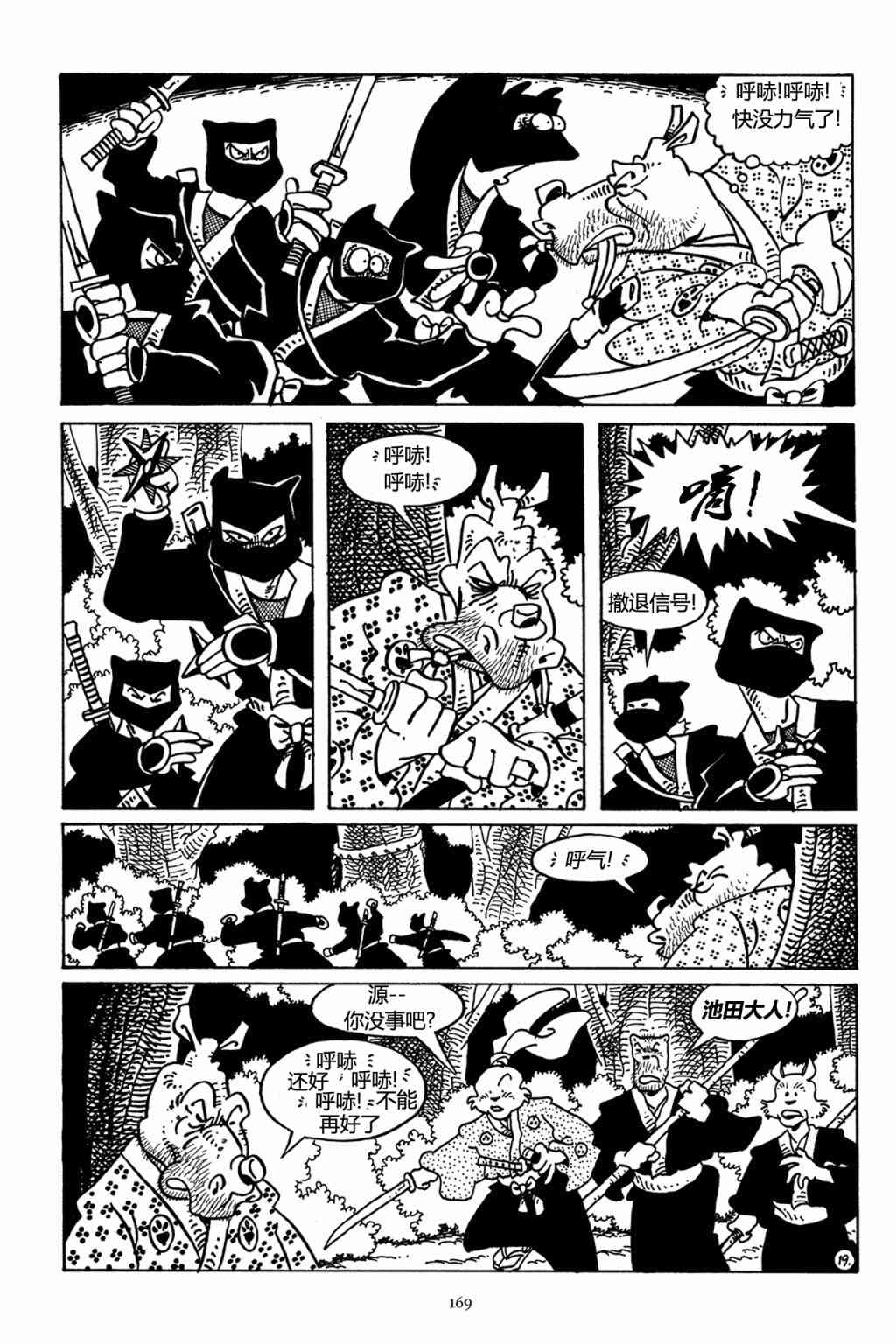 兔用心棒V3漫画,45卷2图