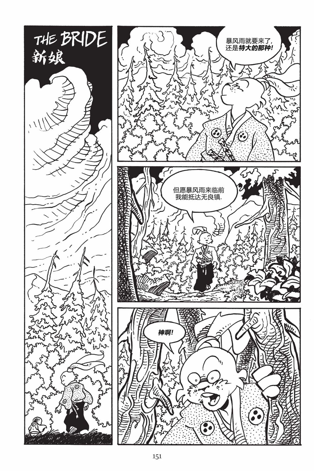 兔用心棒吧v3漫画,第151卷1图