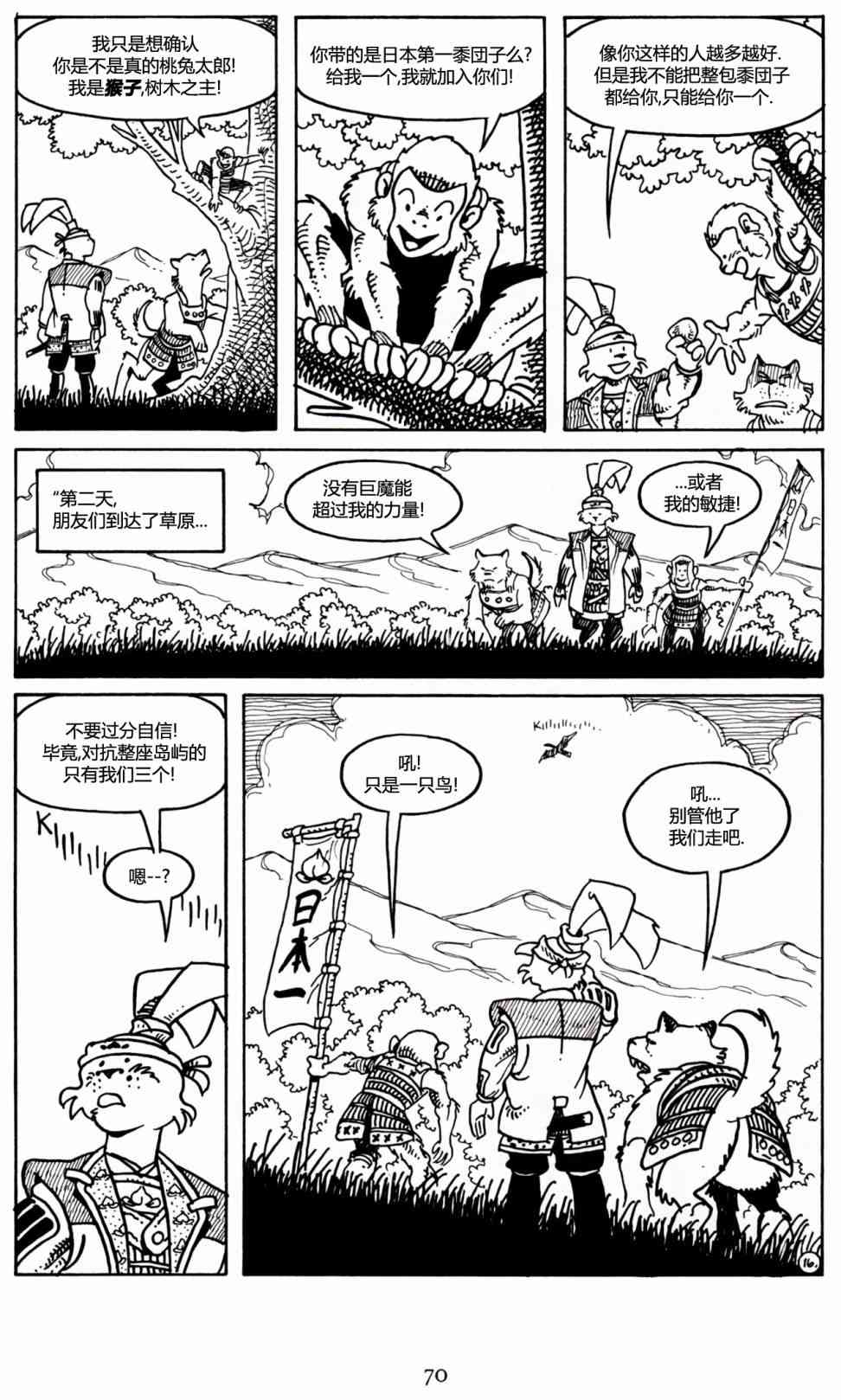 兔用心棒V3漫画,25卷1图
