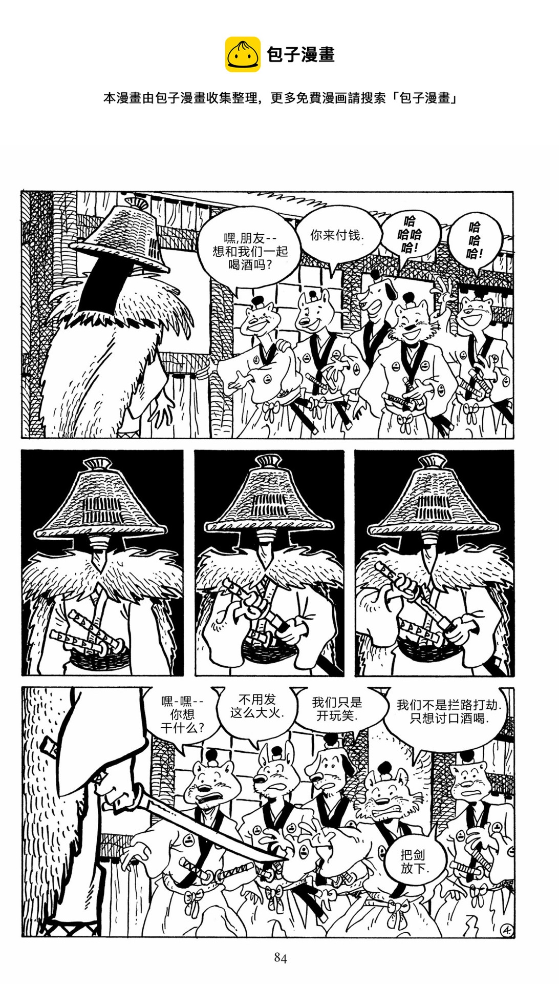 兔用心棒吧v3漫画,第135卷1图