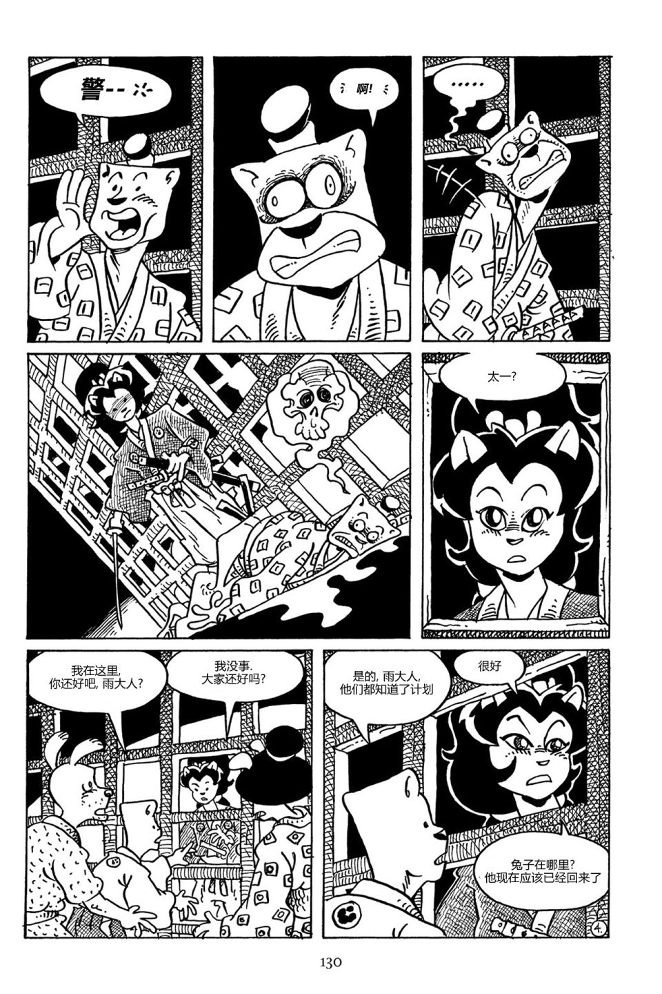 兔用心棒V3漫画,88卷1图