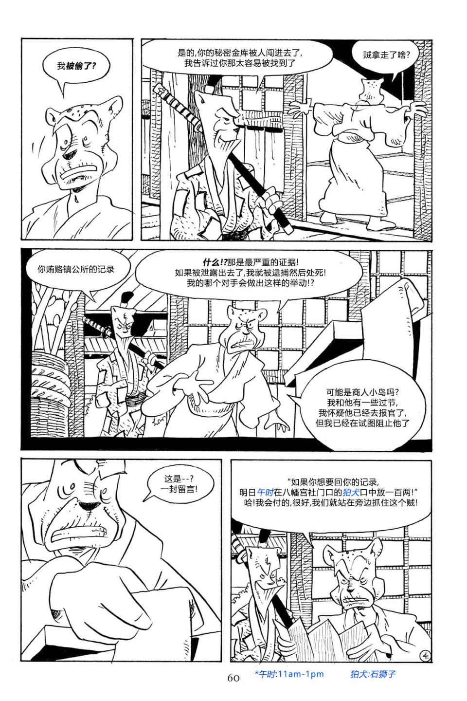 兔用心棒V3漫画,63卷1图