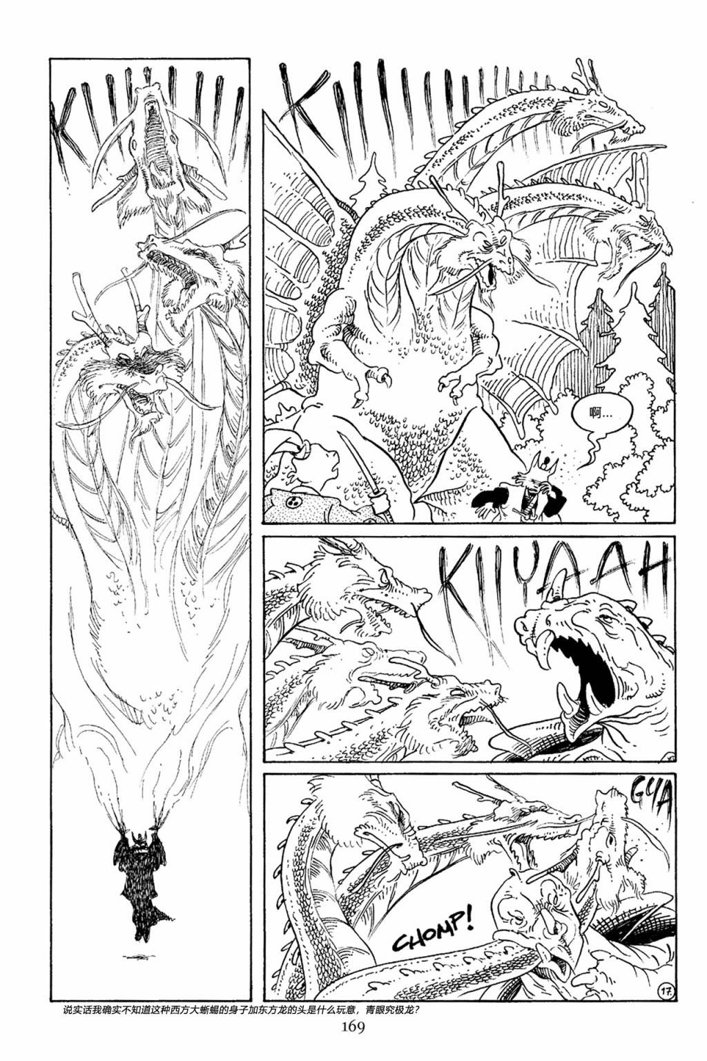 兔用心棒吧v3漫画,67卷2图