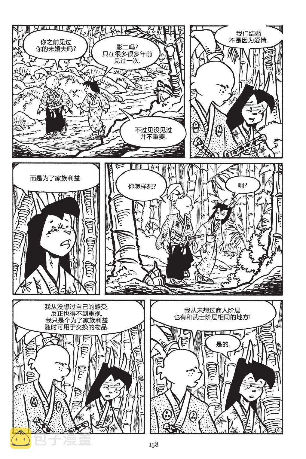兔用心棒V3漫画,第151卷2图