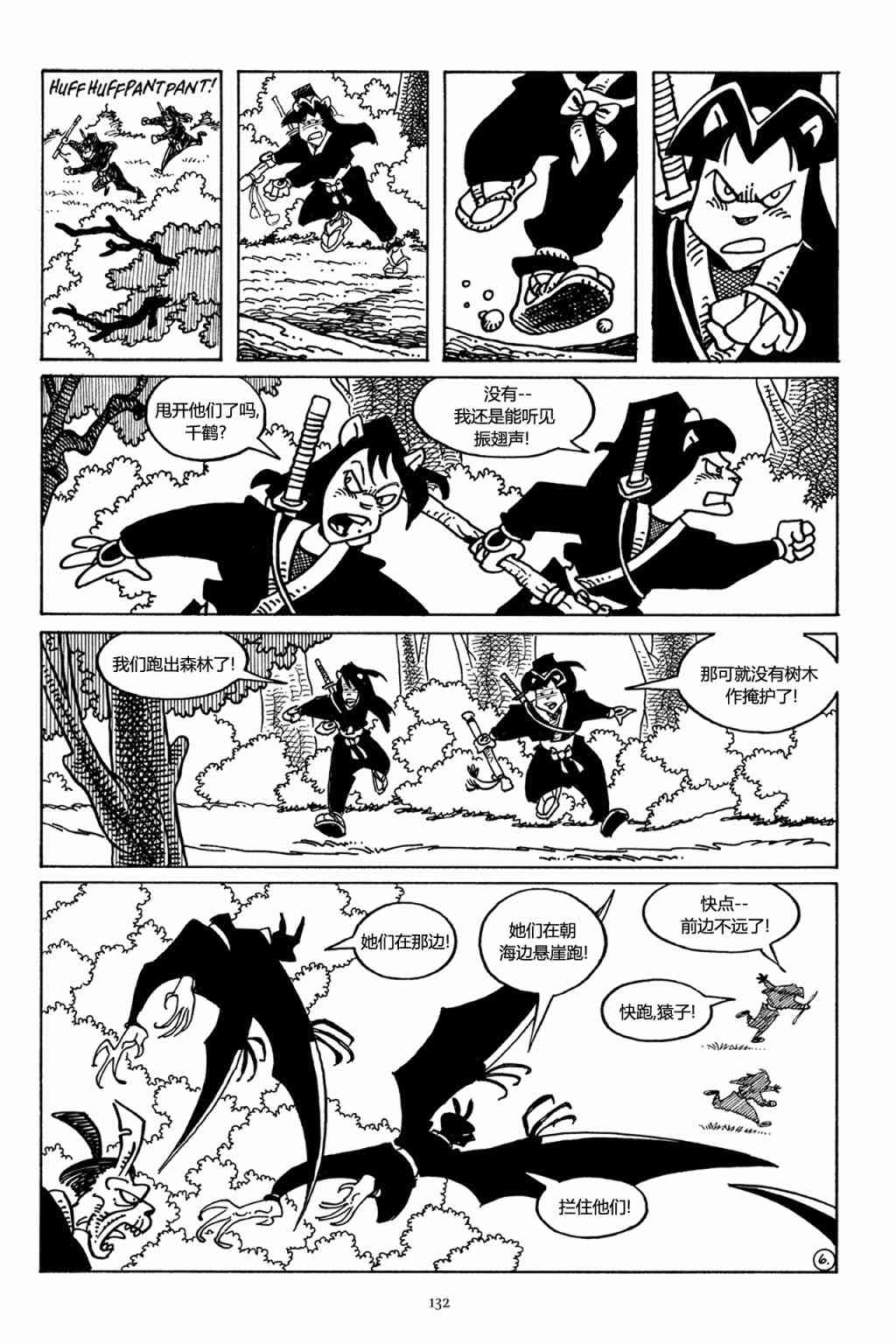 兔用心棒V3漫画,44卷1图