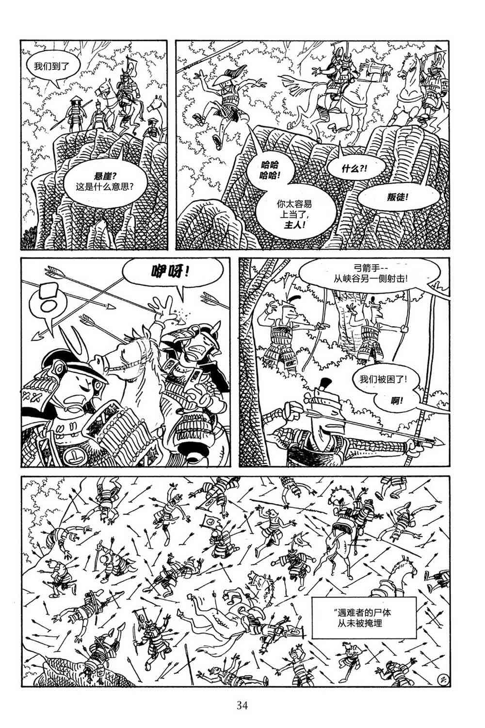 兔用心棒V3漫画,62卷2图