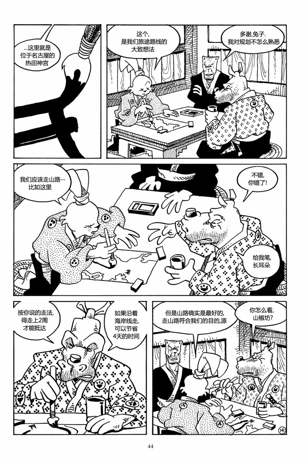 兔用心棒V3漫画,40卷2图
