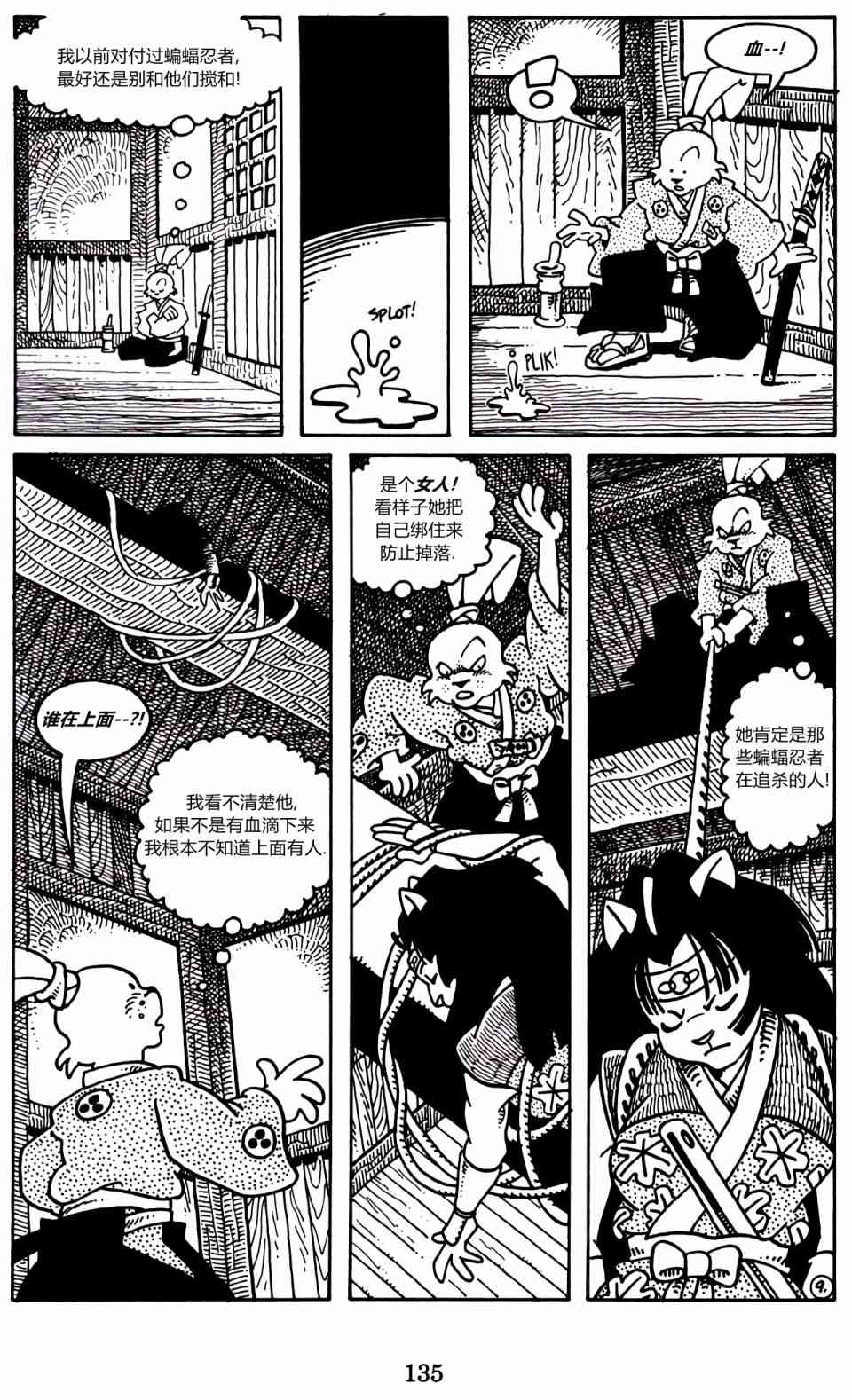 兔用心棒V3漫画,4卷1图