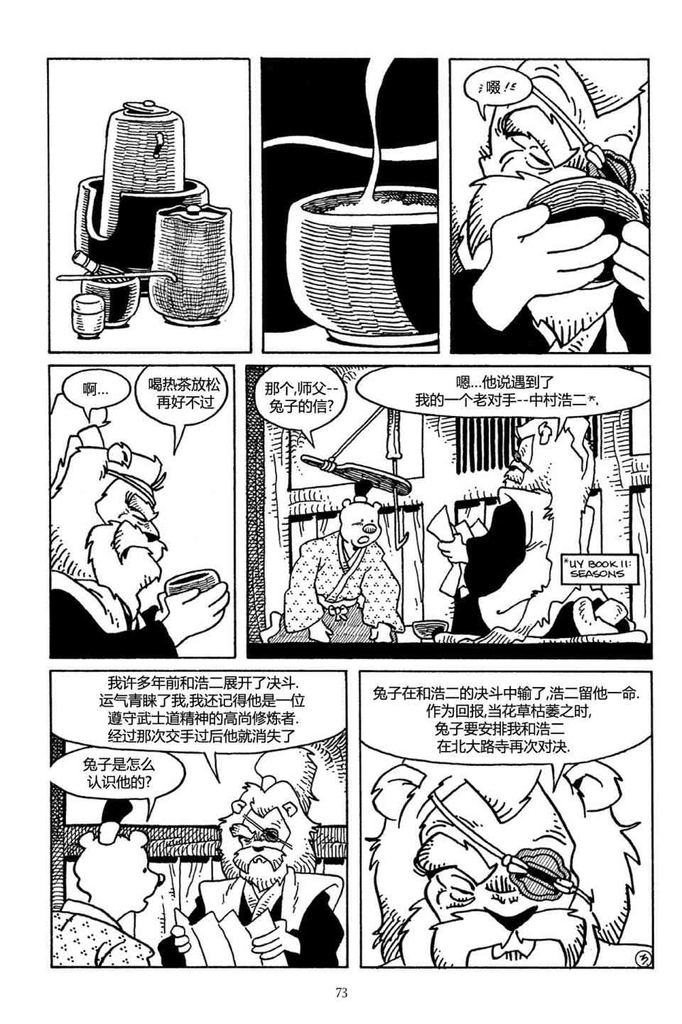 兔用心棒吧v3漫画,33卷2图