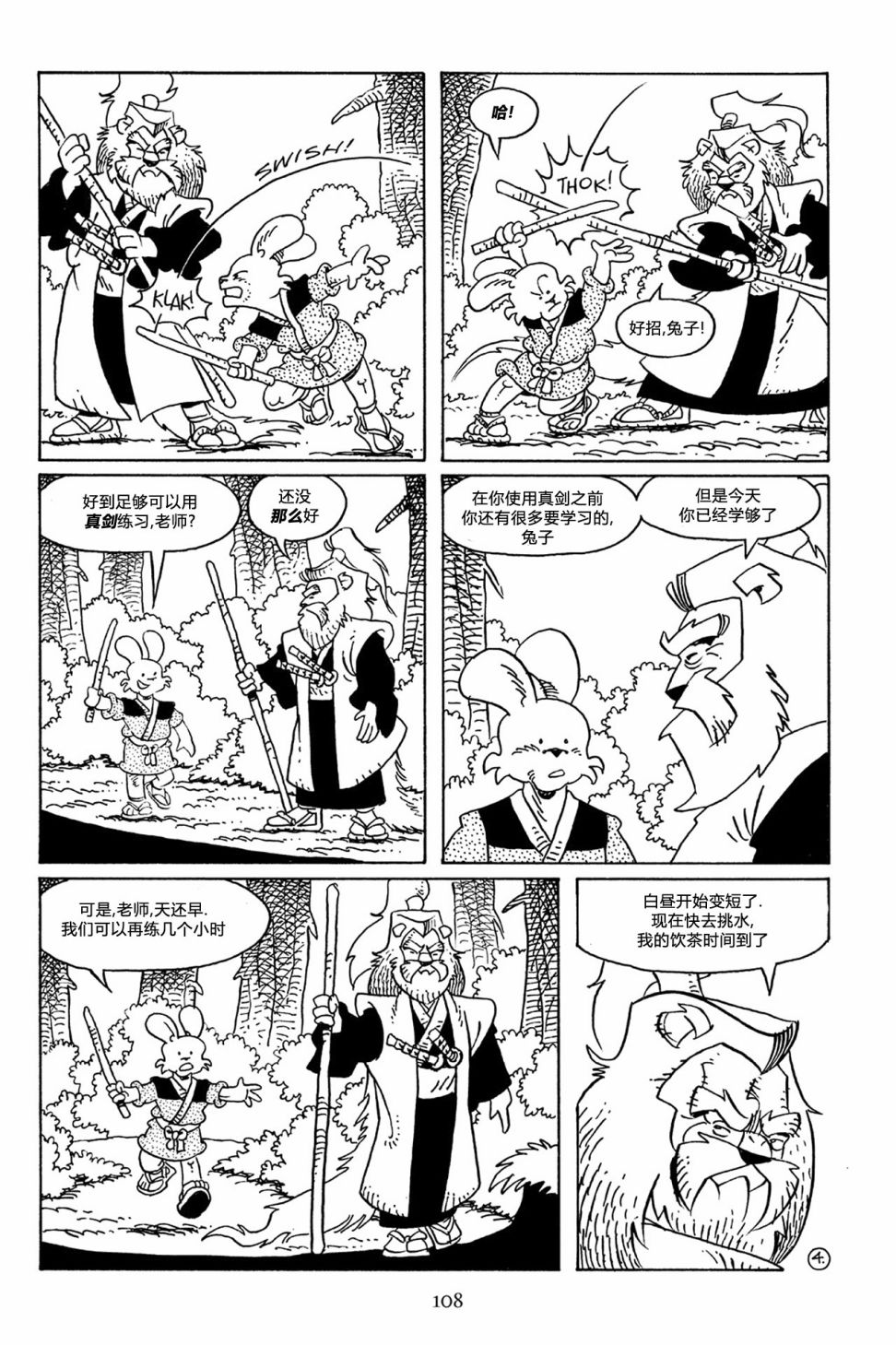 兔用心棒V3漫画,65卷1图