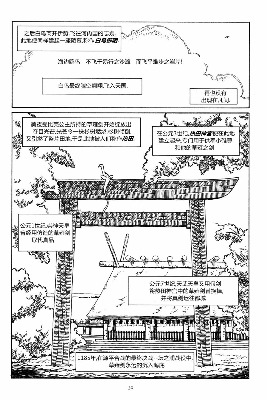 兔用心棒吧v3漫画,39卷2图